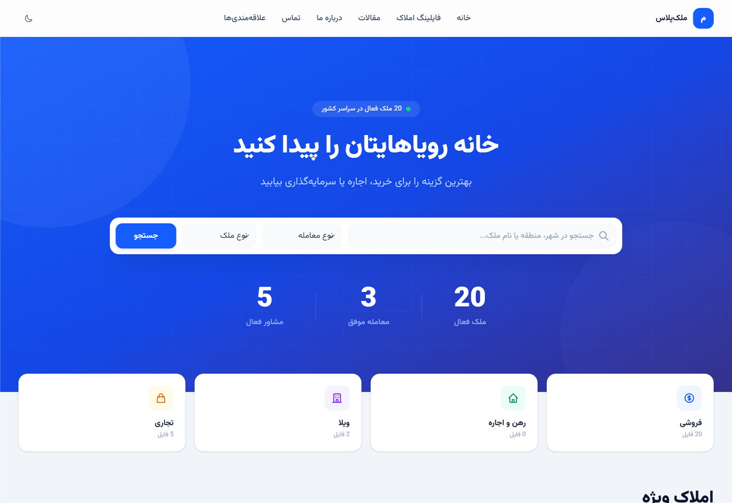 سایت عمومی آژانس